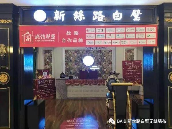 新丝路白璧“装修季工厂价” 全国联动强势来袭! 新丝路白璧“装修季工厂价” 全国联动强势来袭!