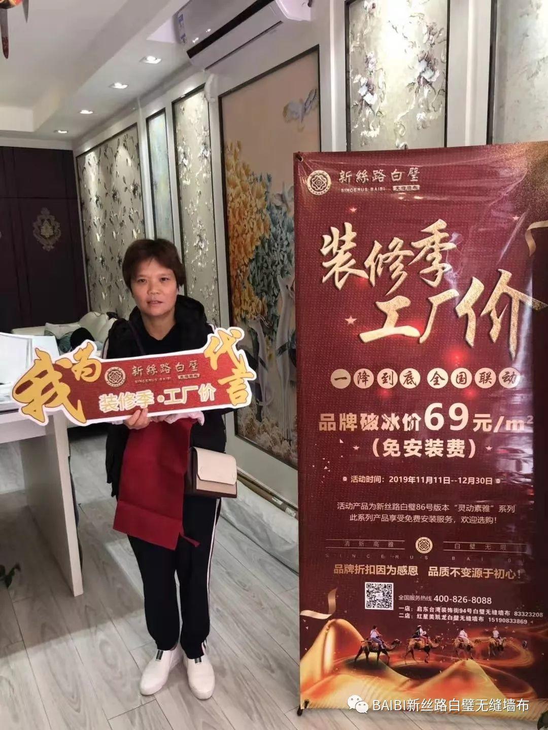 新丝路白璧“装修季工厂价” 全国联动强势来袭! 新丝路白璧“装修季工厂价” 全国联动强势来袭!