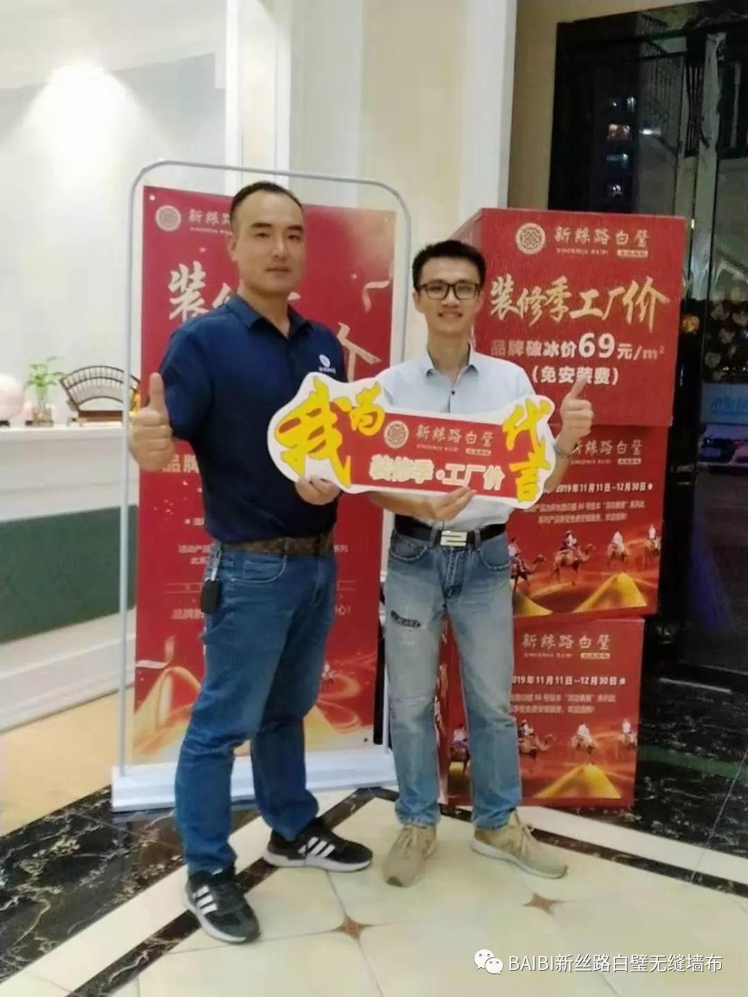 新丝路白璧“装修季工厂价” 全国联动强势来袭! 新丝路白璧“装修季工厂价” 全国联动强势来袭!