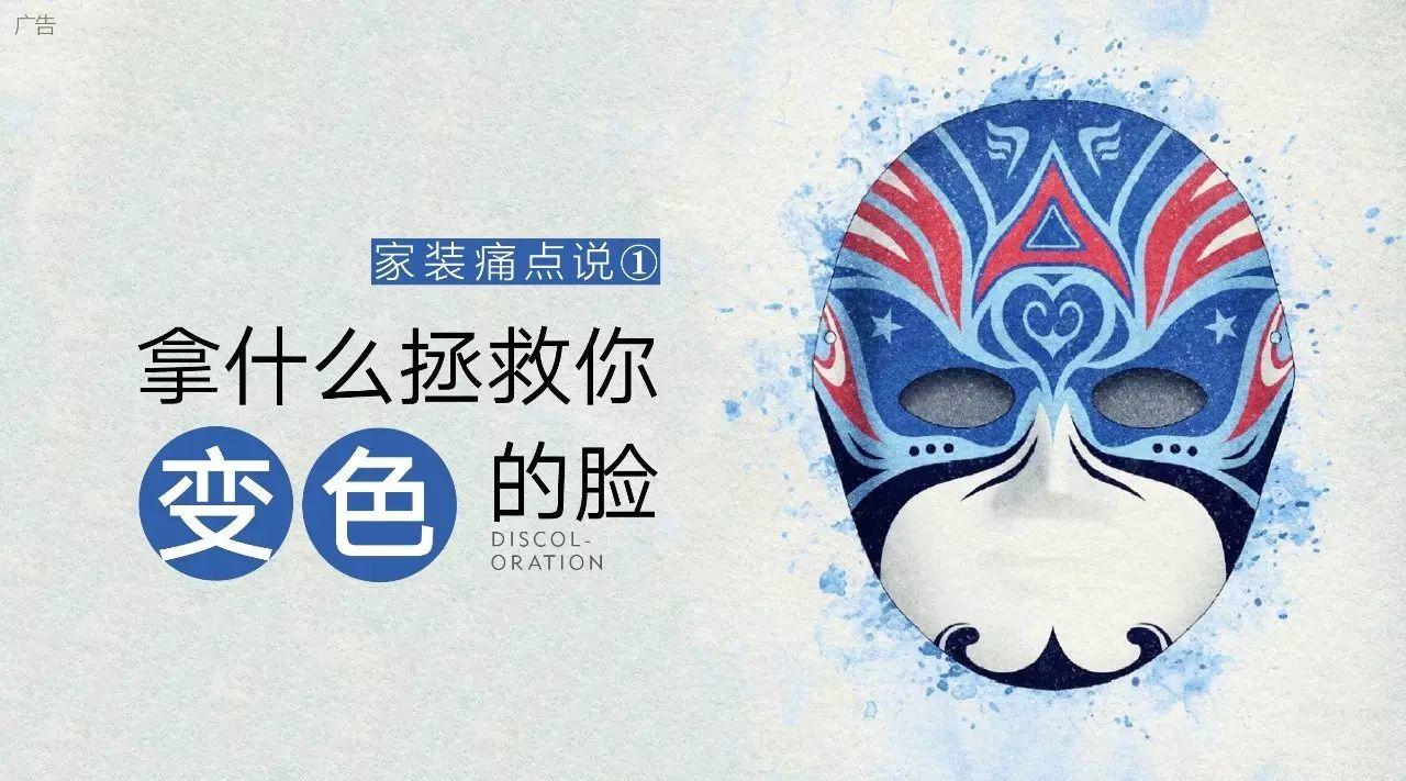 拿什么拯救你变色的脸？