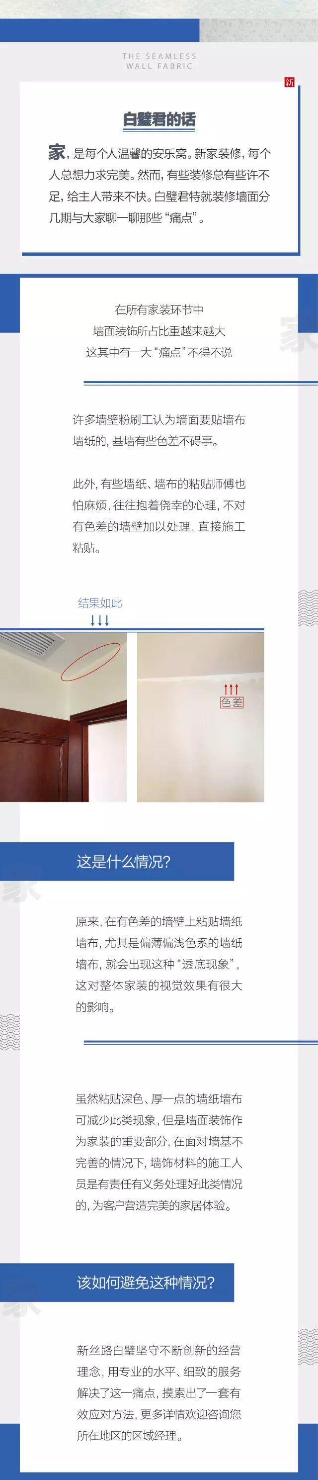 拿什么拯救你变色的脸？