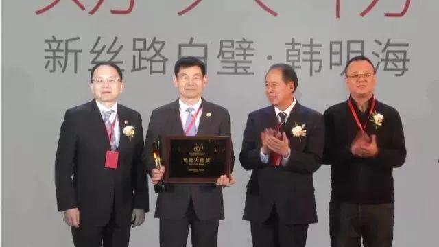 中国无缝墙布十周年峰会，新丝路白璧韩明海获唯一殊荣