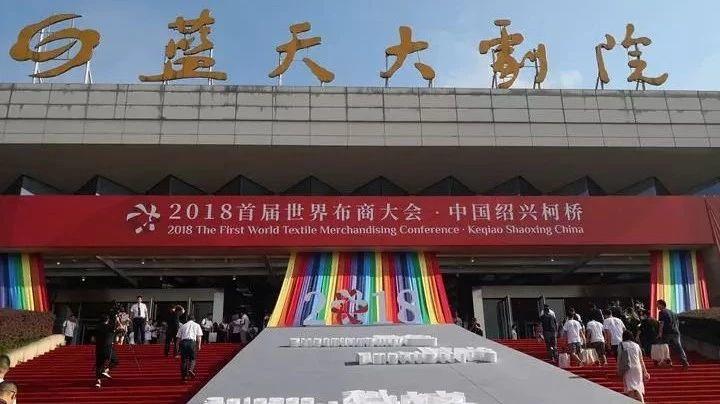 鼓掌，这个世界级的会议出现了新丝路白璧的身影