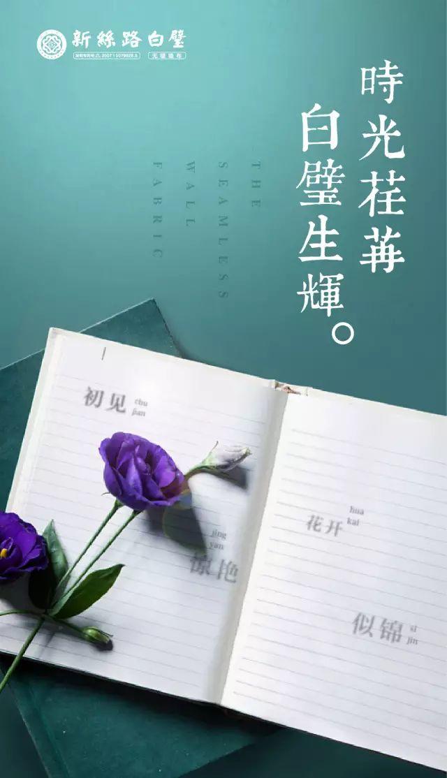 时光荏苒，白璧生辉