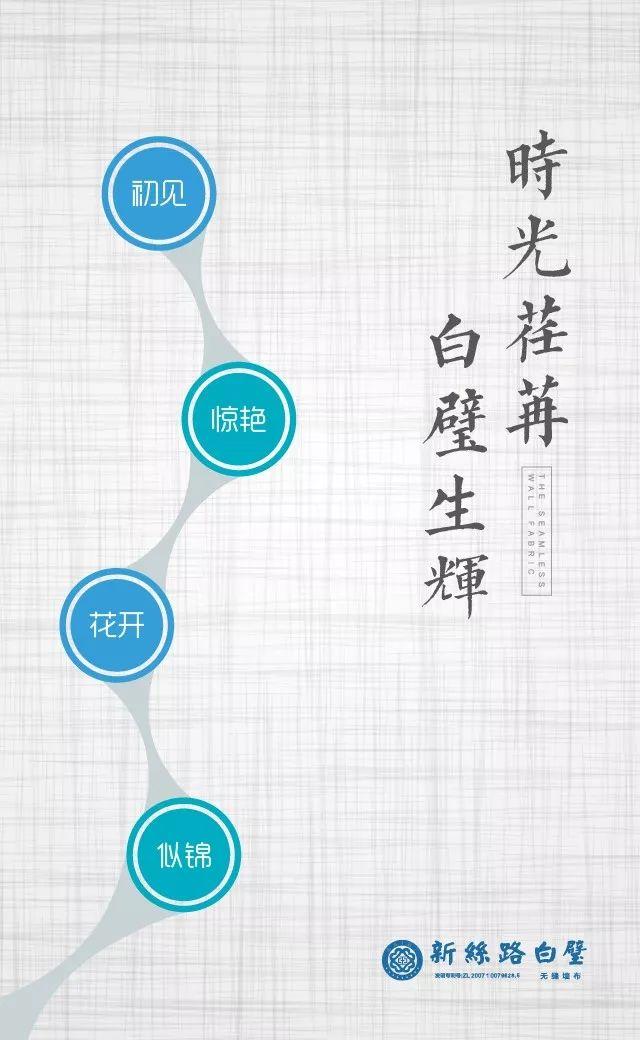 时光荏苒，白璧生辉
