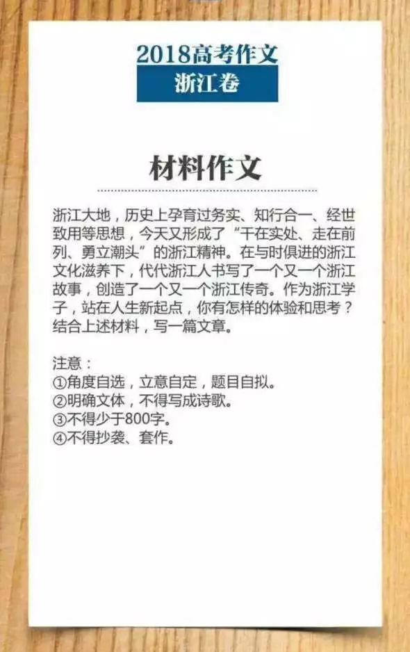 干在实处，走在前列，浙江精神激励着一代代人奋发有为！