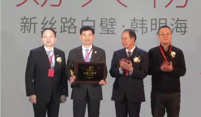 中国无缝墙布十周年峰会，新丝路白璧韩明海获唯一殊荣