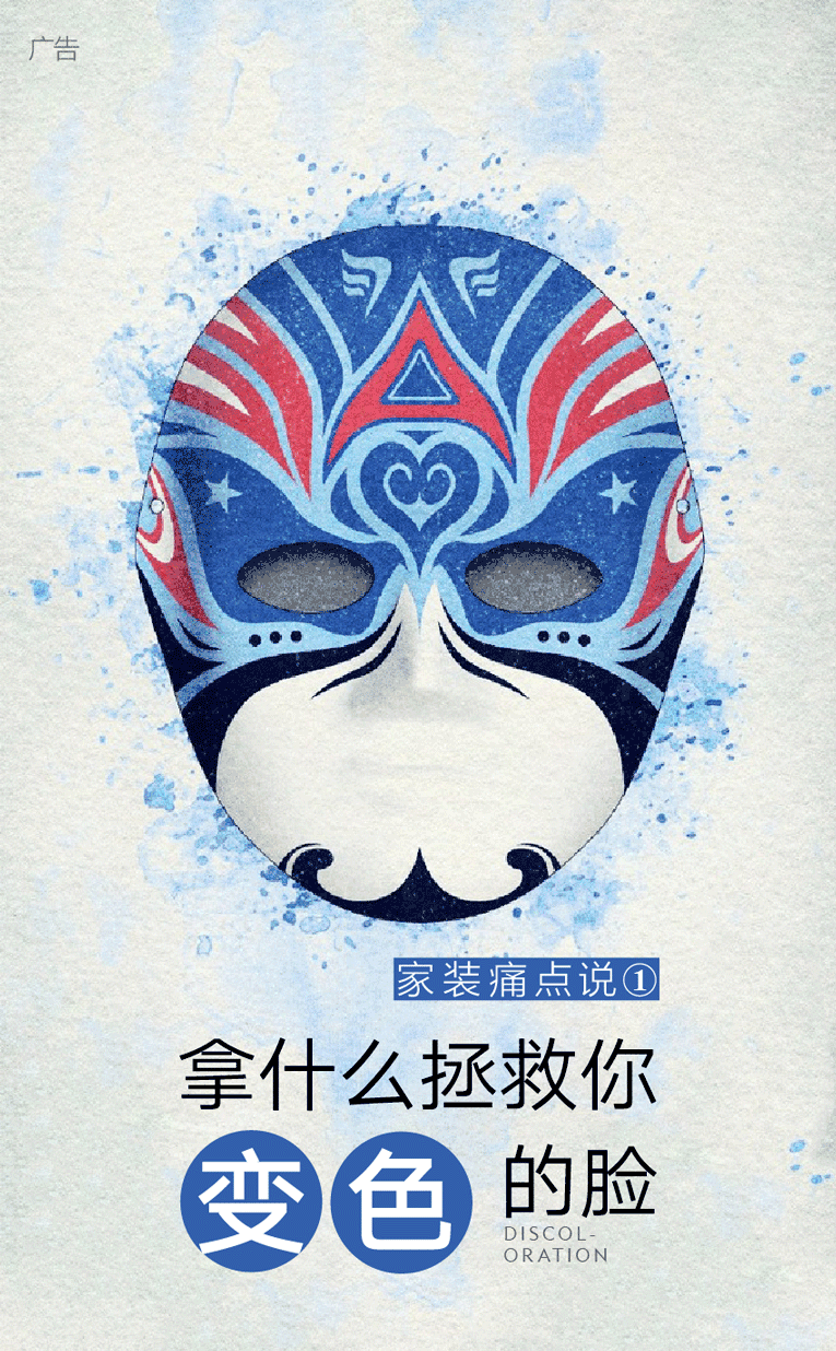 拿什么拯救你变色的脸？