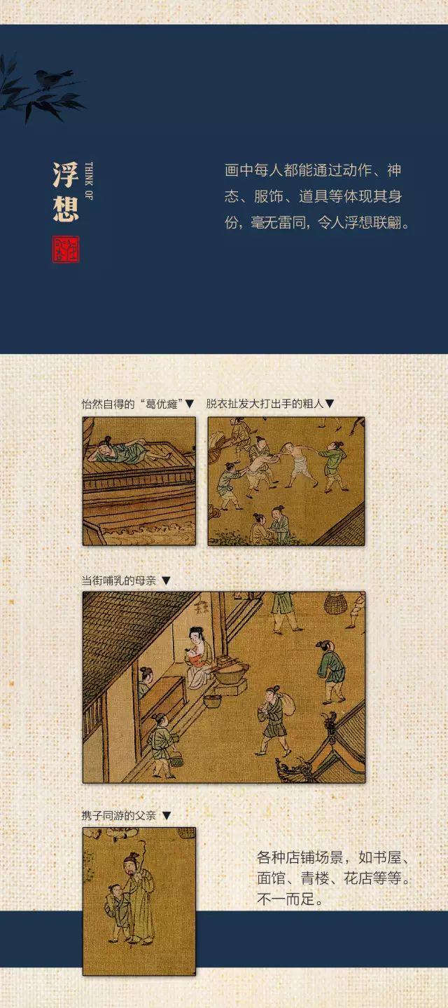 白璧版《清明上河图》，你见过吗