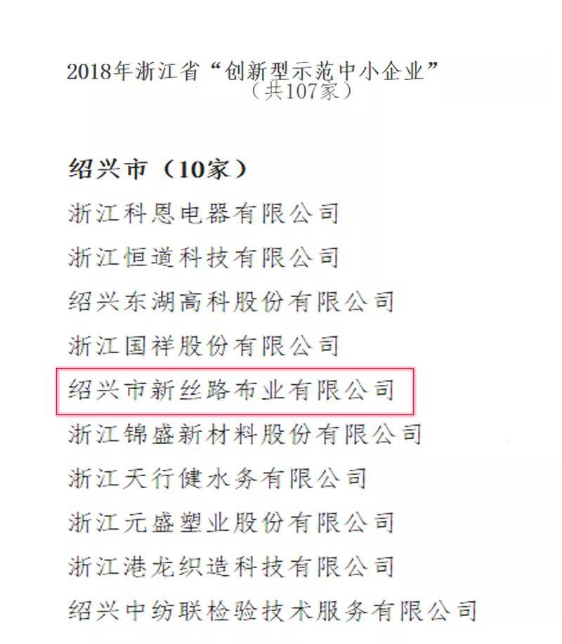 高铁加速度 助力新丝路