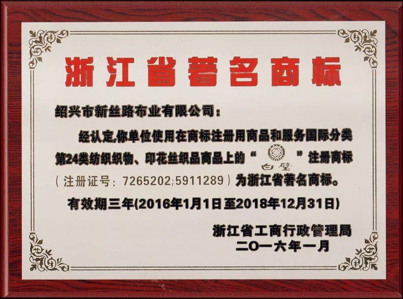 高铁加速度 助力新丝路