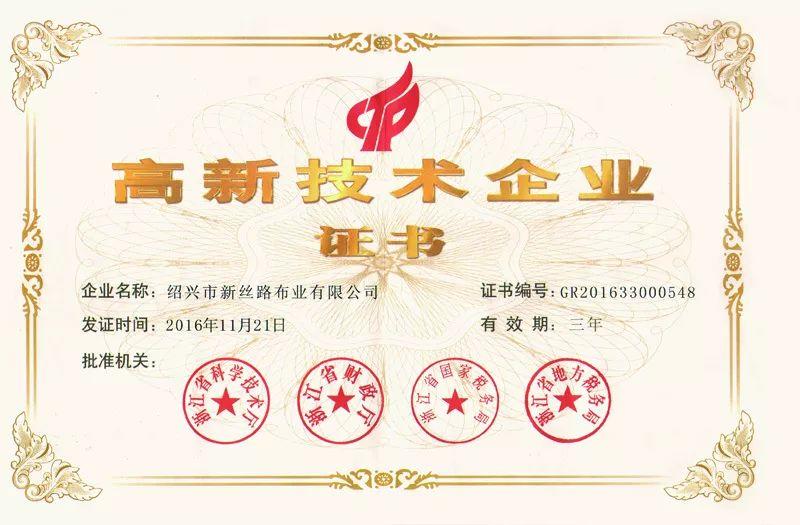 高铁加速度 助力新丝路