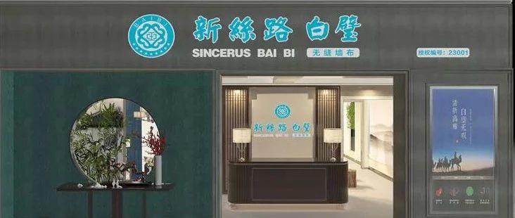 期待相遇 合作共赢!