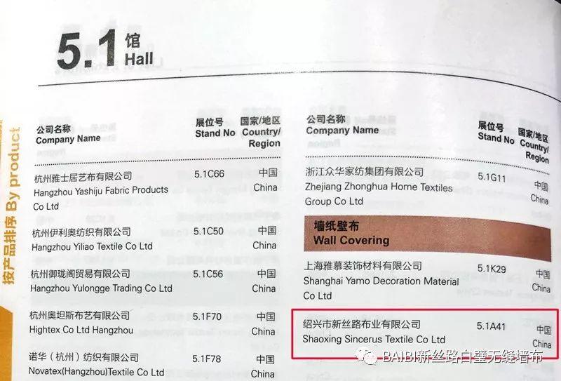 新丝路白璧出彩 闪耀家纺展 新丝路白璧出彩 闪耀家纺展