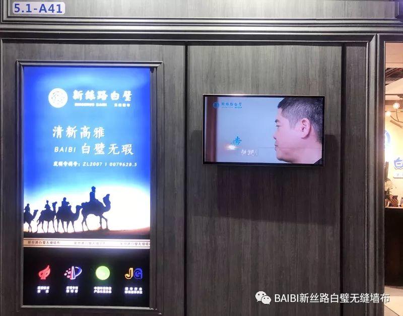 新丝路白璧出彩 闪耀家纺展 新丝路白璧出彩 闪耀家纺展