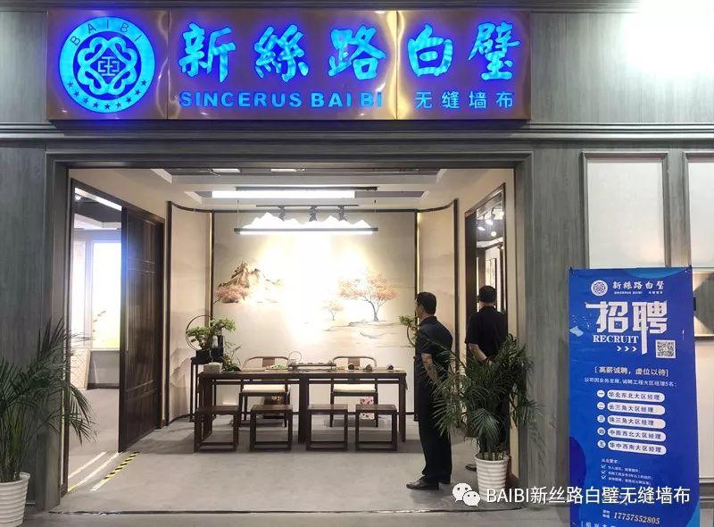 新丝路白璧出彩 闪耀家纺展