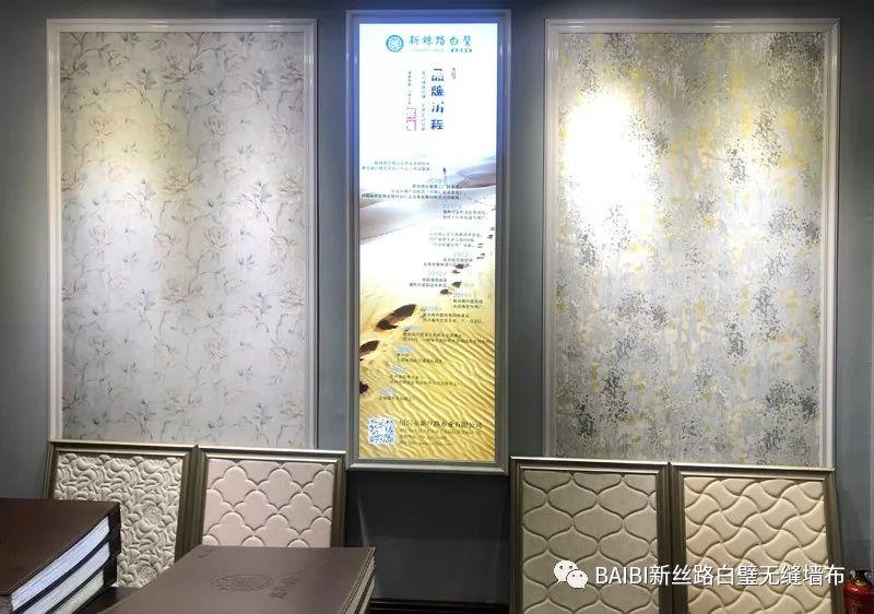 新丝路白璧出彩 闪耀家纺展 新丝路白璧出彩 闪耀家纺展
